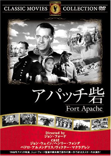 Cover image : アパッチ砦