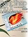 Paint Shop Pro X������ե���󥹥֥å�����������ǧ