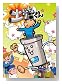 �y�ǂ���R���v���[�gBOX�y2,000���萶�Y�z [DVD]