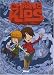 Les Chronokids, Tome 1 :