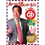 ���[��ł��邽(CD�t)