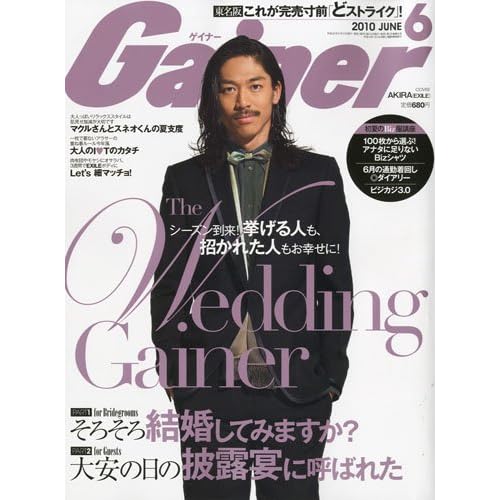 Gainer 