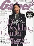 Gainer 2010年6月号