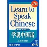 learn to speak chinese 1