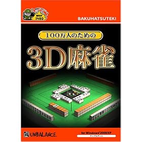�����I1480�V���[�Y 100���l�̂��߂�3D���� (�V�p�b�P�[�W��)