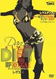 ダンス・スタイル・ダイエット シェイプアップ・レゲエ編[DVD]/