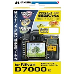 HAKUBA デジタルカメラ液晶保護フィルム Nikon D7000専用 DGF-ND7000