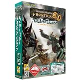 モンスターハンター フロンティア オンライン シーズン8.0 プレミアムパッケージ