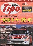 Tipo No.144 6/2001 (Japan Import)