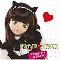 オンナノコのキモチ