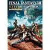 ファイナルファンタジーXIII バトルアルティマニア (SE-MOOK)