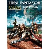 ファイナルファンタジーXIII バトルアルティマニア (SE-MOOK) ファイナルファンタジーXIII バトルアルティマニア (SE-MOOK)