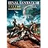 ファイナルファンタジーXIII バトルアルティマニア (SE-MOOK)