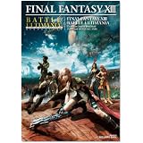 ファイナルファンタジーXIII バトルアルティマニア (SE-MOOK)