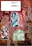 Fetish Garden (二次元ドリームコミックス 108)-