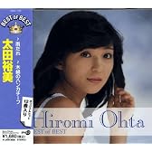 太田裕美 ベスト・オブ・ベスト DQCL-1134