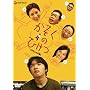 �������̂Ђ��� �f���b�N�X�� [DVD]