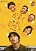 かぞくのひけつ デラックス版 [DVD]
