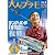 大人のプラモランドVOL.4『サンダーバード1号』（ロマンアルバム）