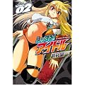���b����! �A�C�h�� 2 (���@���L���[�R�~�b�N�X)
