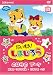 はっけん たいけん だいすき!しまじろう のはらのブーケ