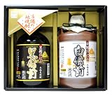本格米焼酎 民陶白備前・黒備前セット
