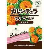 【家庭菜園におすすめ】有機種子　カレンデュラ（マリーゴールド）