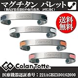 アーククエスト コラントッテ マグチタン パレット ぱれっと