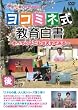 �u�G�`�J�̋� presents ���R�~�l�����甒���`���ׂĂ̎q�ǂ��͓V�˂ł���` ���[PCBC-51822][DVD]�v