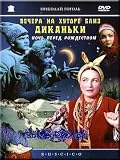 Evenings On A Farm Near Dikanka (DVD NTSC)
