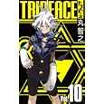 トライピース １０<br>丸 智之　 <br>440円<br>ISBN:9784757533233　