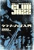 GROOVE presents クラブ・ジャズ入門