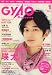 GyaO Magazine (���㥪�ޥ�����) 2008ǯ 01��� [����] 