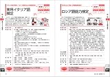 資格取り方選び方全ガイド〈2009年版〉