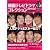 韓国テレビドラマコレクションSpecial 2009 総集編 DVD付き (キネ旬ムック)