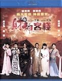 Treasure Inn Blu-Ray (Region A) (English Subtitled) Nicholas Tse, Nick Cheung