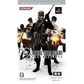 メタルギア 20th アニバーサリー メタルギア ソリッド ポータブル オプス