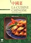 La Cuisine Chinoise Pour Debutants / Chinese Cooking For Beginners