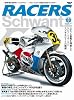 RACERS volume3 (2010) (SAN-EI MOOK)