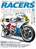 RACERS volume3 (2010) (SAN-EI MOOK)