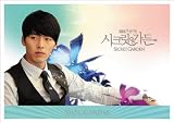 卓上シークレットガーデン [2012年 カレンダー]
