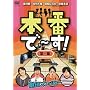 �{�Ԃ�~��!��ꖋ [DVD]