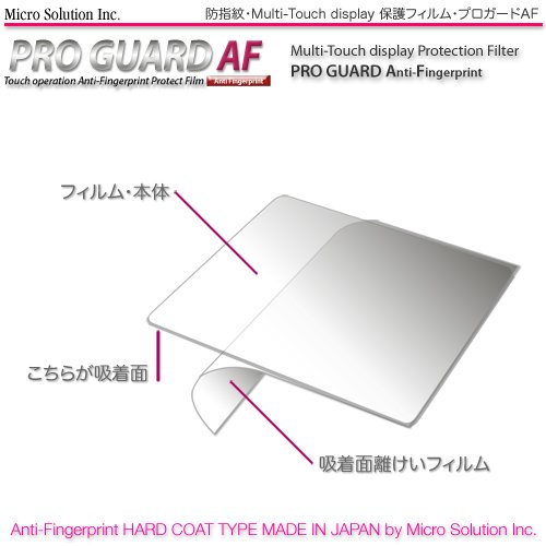 Cover image : プロガードAF for Panasonic LUMIX DMC-FT2 / FT1 防指紋性保護光沢フィルム / DCDPF-PGPLFT