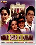 Ghar Ghar Ki Kahani (Hindi Film / Bollywood Movie DVD)