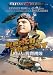 殴り込み戦闘機隊 [DVD]