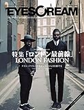 EYE SCREAM(アイスクリーム) 2015年 04 月号 [雑誌]