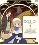 GOSICK-�S�V�b�N-BD�� ��4�� [Blu-ray]