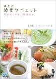 �ߌ��� �y�f�_�C�G�b�g ���V�s�u�b�N