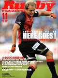 Rugby magazine (ラグビーマガジン) 2008年 11月号 [雑誌] の評価・レビュー