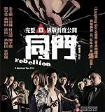 Buy : Rebellion [Blu-ray]